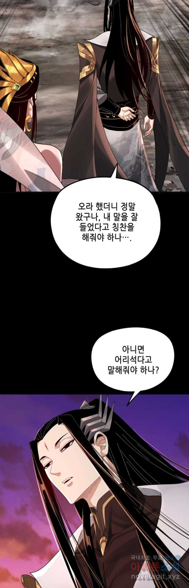 악역이지만 즐겁습니다 63화 - 웹툰 이미지 37