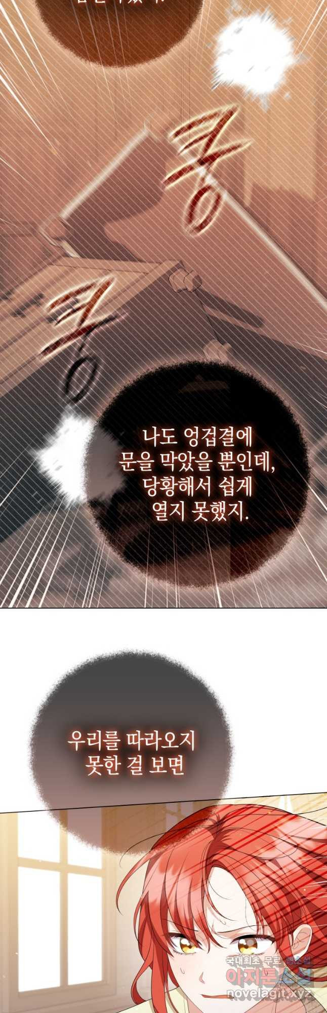 폭군의 번역기가 되어버렸다 50화 - 웹툰 이미지 34