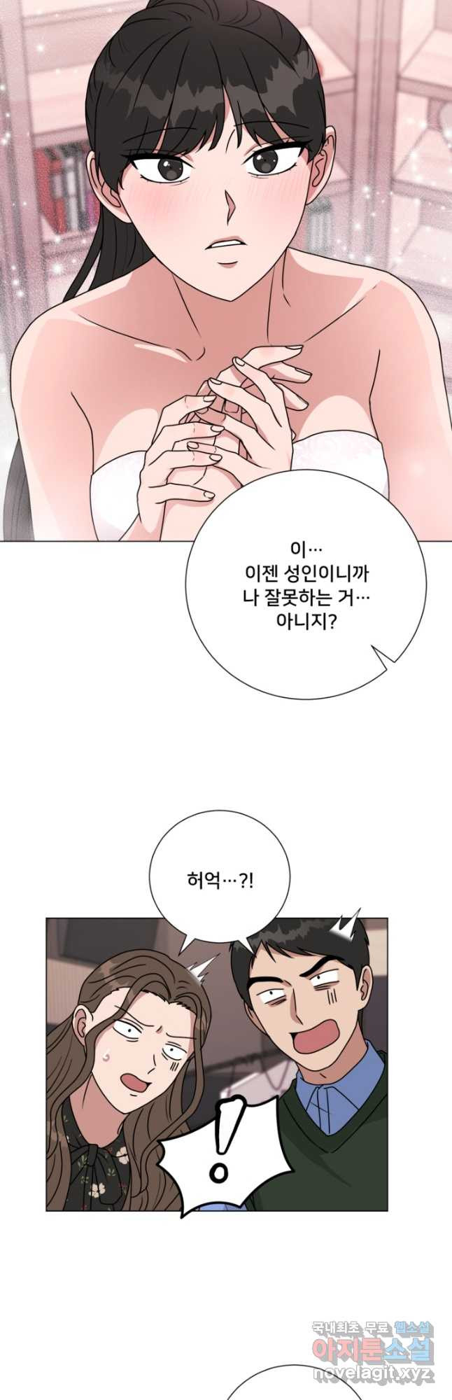 오만한 그 남자의 여비서 48화 - 웹툰 이미지 4