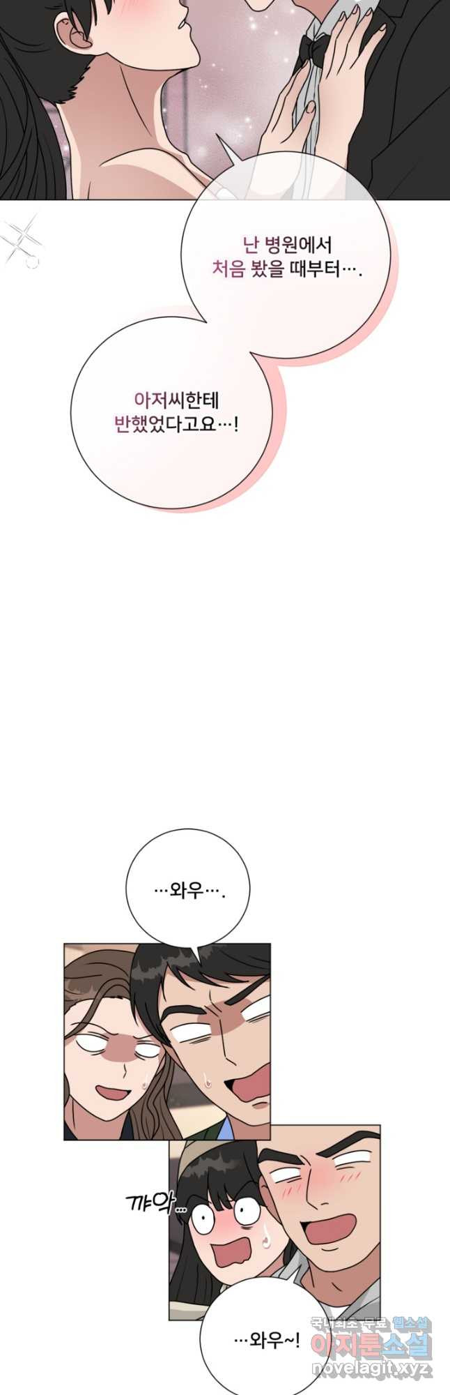 오만한 그 남자의 여비서 48화 - 웹툰 이미지 8