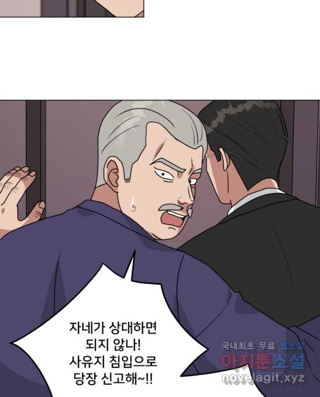 오만한 그 남자의 여비서 48화 - 웹툰 이미지 29