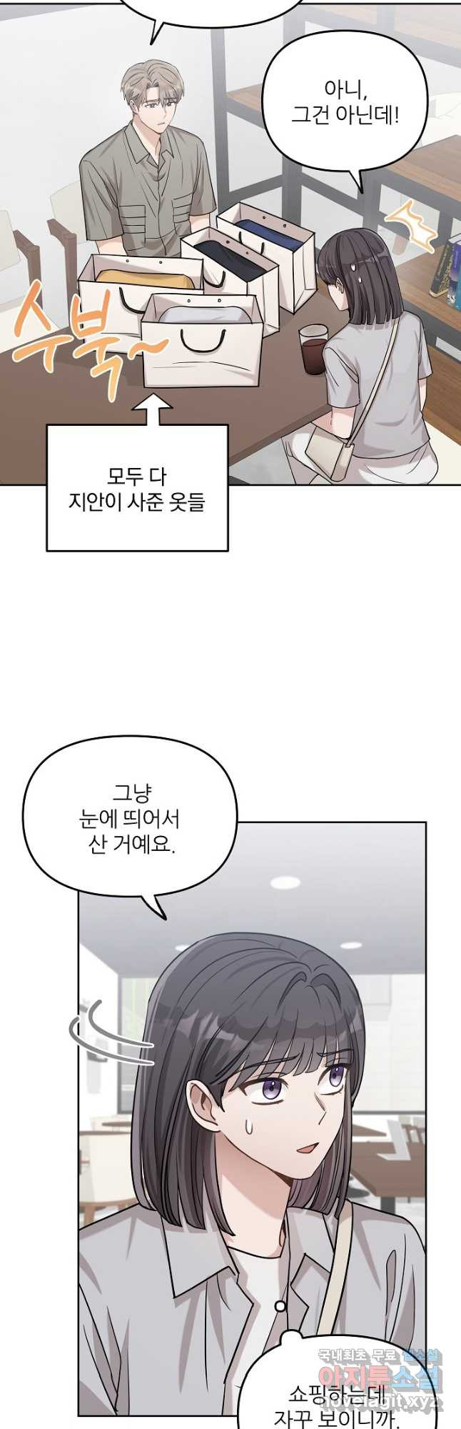 내가 죽는 이유 39화 - 웹툰 이미지 2