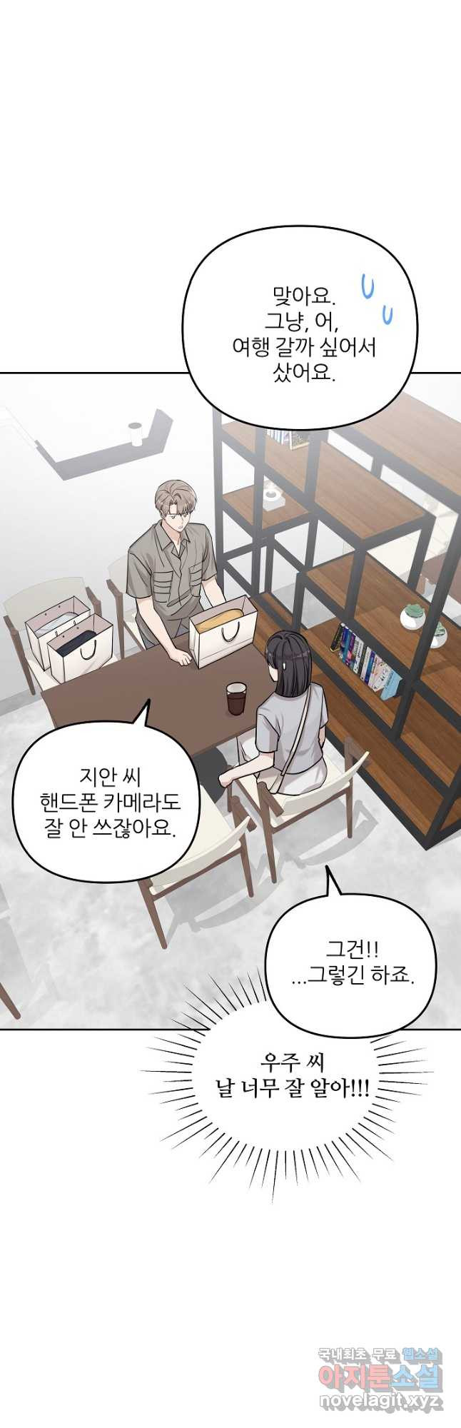 내가 죽는 이유 39화 - 웹툰 이미지 7