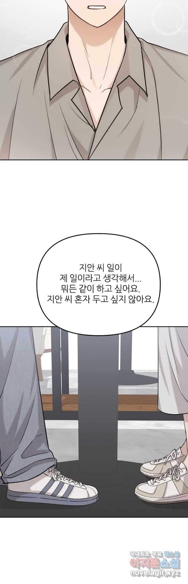 내가 죽는 이유 39화 - 웹툰 이미지 12