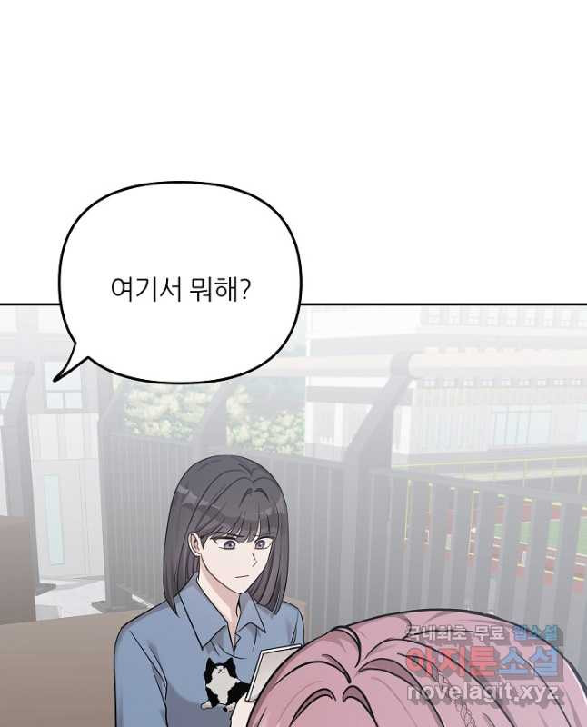 내가 죽는 이유 39화 - 웹툰 이미지 45