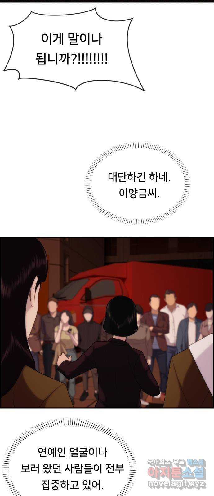 메소드 연기법 37화 - 웹툰 이미지 15