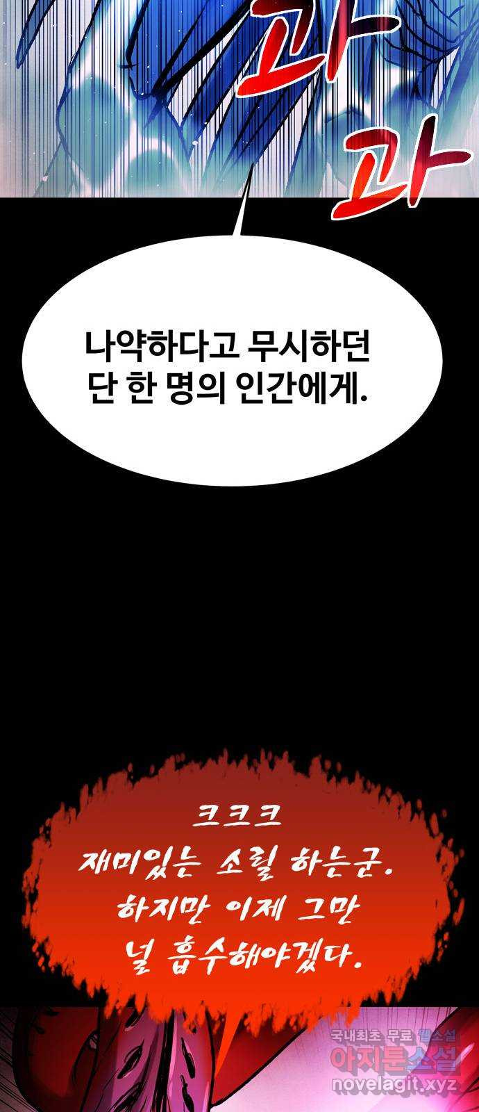 스포 94화 신의 탄생(16) - 웹툰 이미지 15