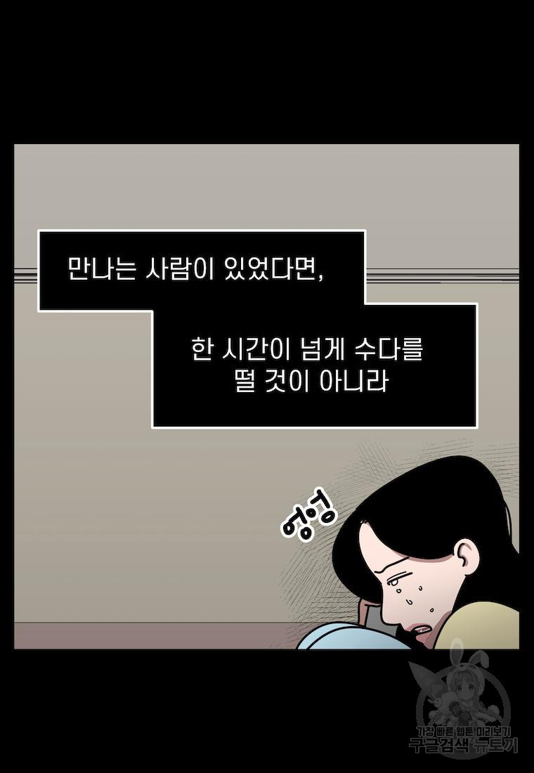 이달의 남자 6월의 남자 6화 - 웹툰 이미지 42