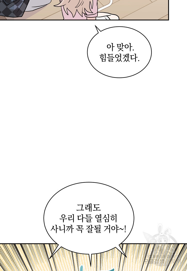 자취방개론 38화 - 웹툰 이미지 19