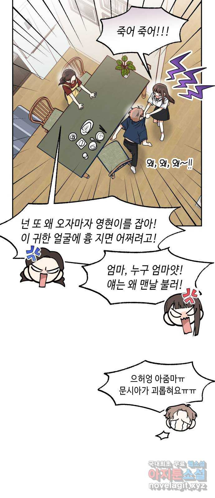 연기는 처음인데요?! 15화 - 웹툰 이미지 29