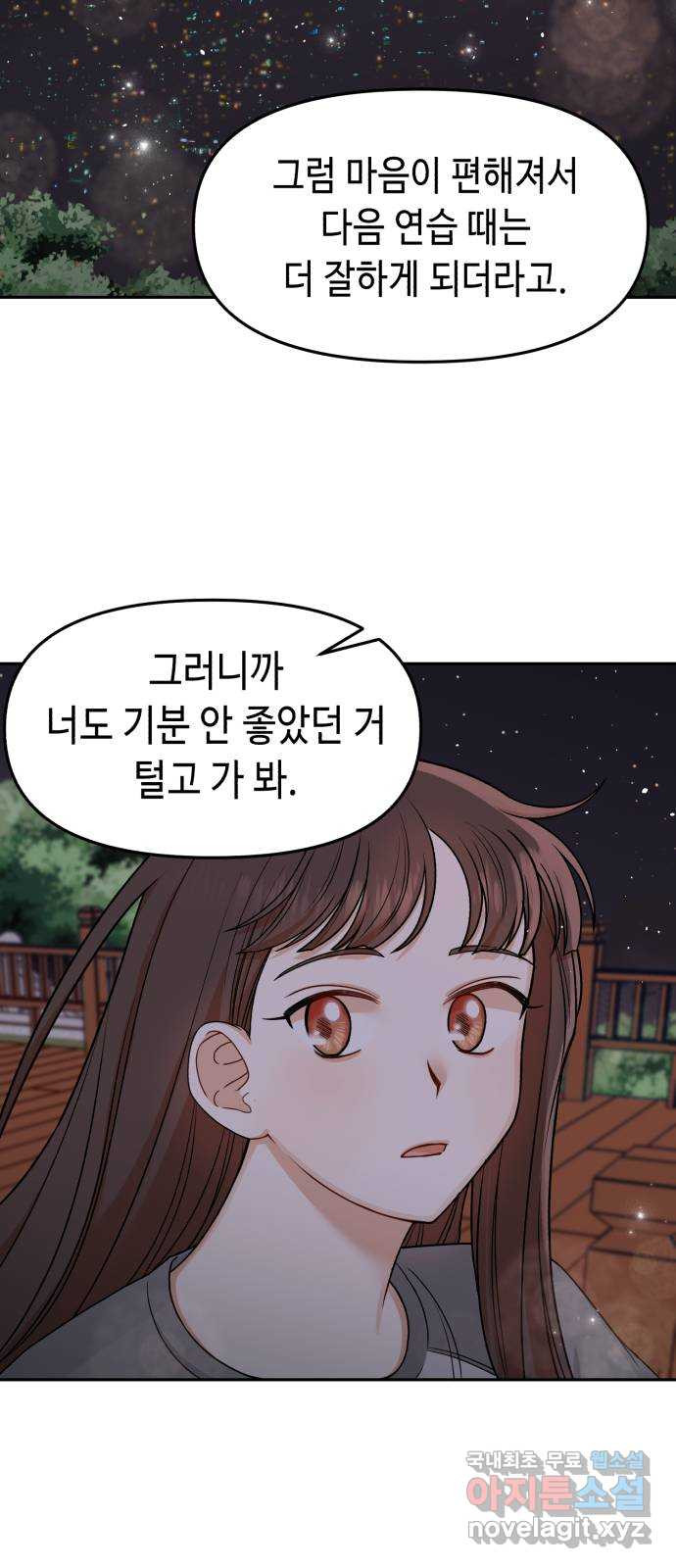 연기는 처음인데요?! 15화 - 웹툰 이미지 55