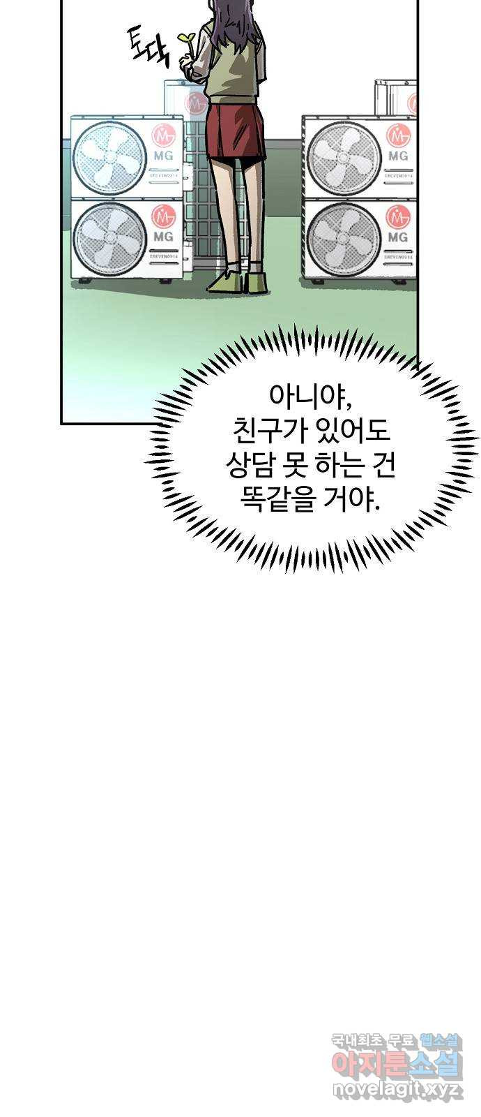 죽음으로 구원하사 20화 의외 (2) - 웹툰 이미지 17