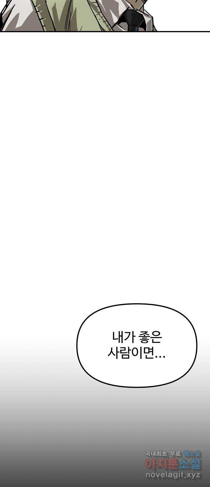 죽음으로 구원하사 20화 의외 (2) - 웹툰 이미지 28