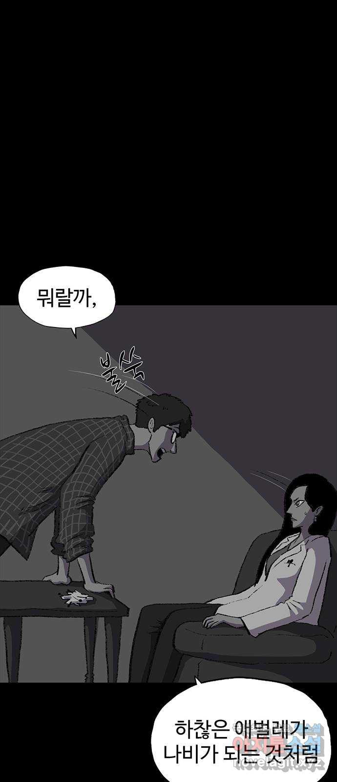 지니오패스 39화 - 웹툰 이미지 26