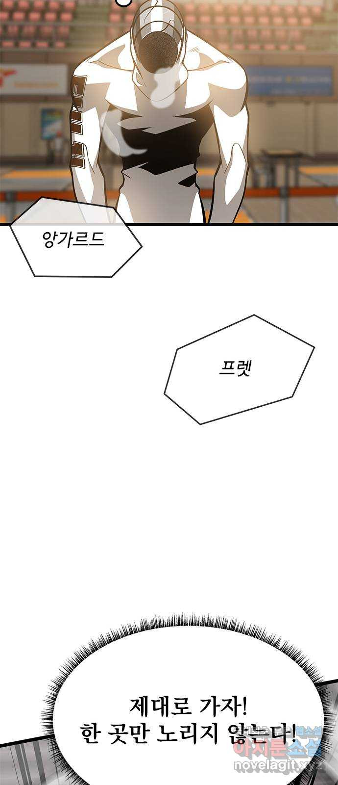 인피니티 97화 - 웹툰 이미지 31