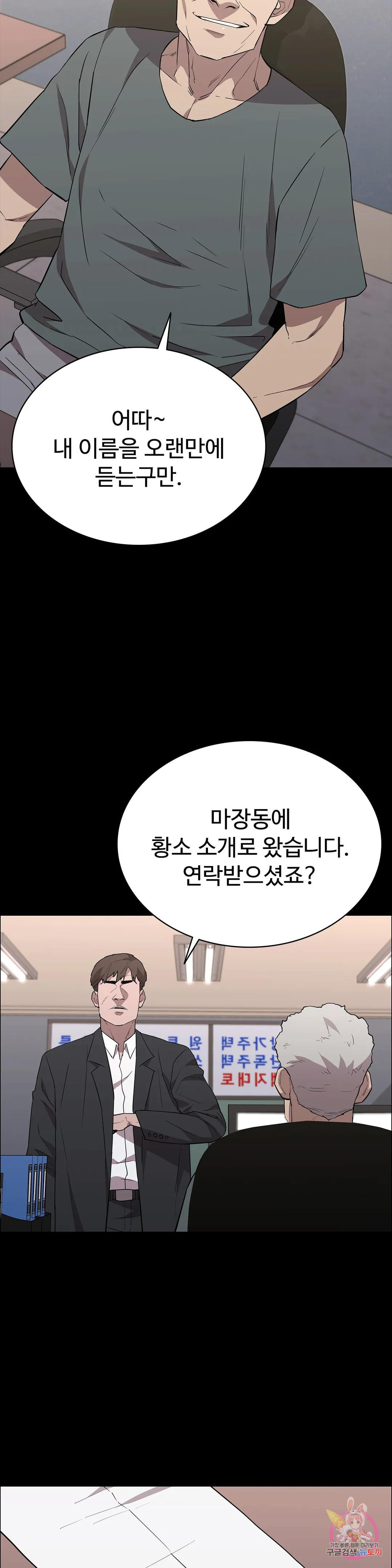 청순가련 76화 - 웹툰 이미지 5