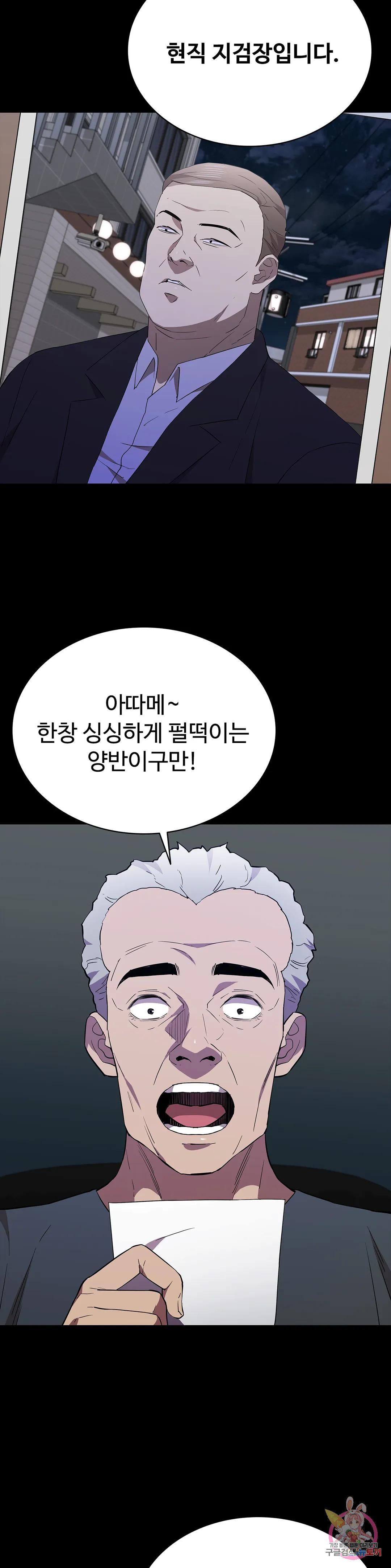 청순가련 76화 - 웹툰 이미지 8