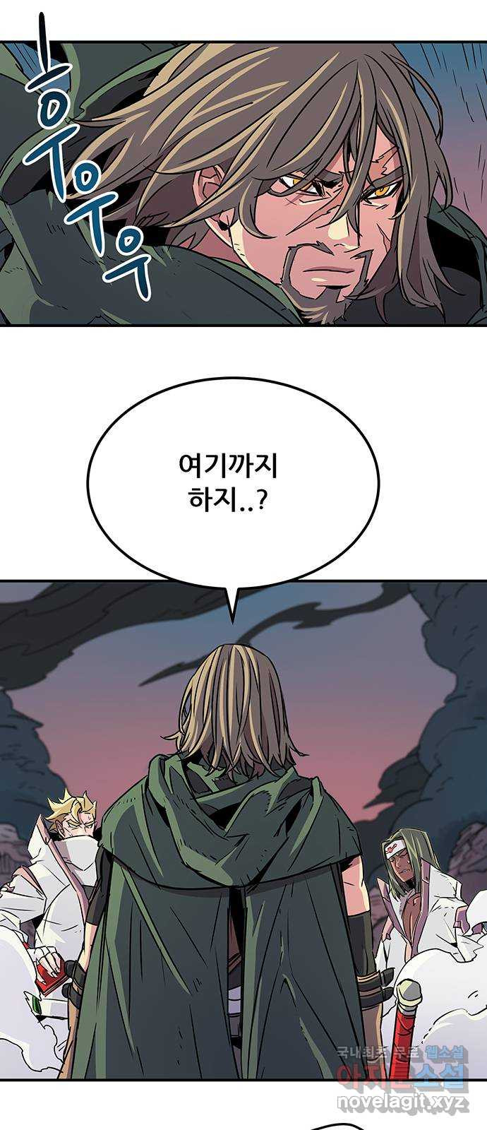 천상의 주인 41화 - 웹툰 이미지 35