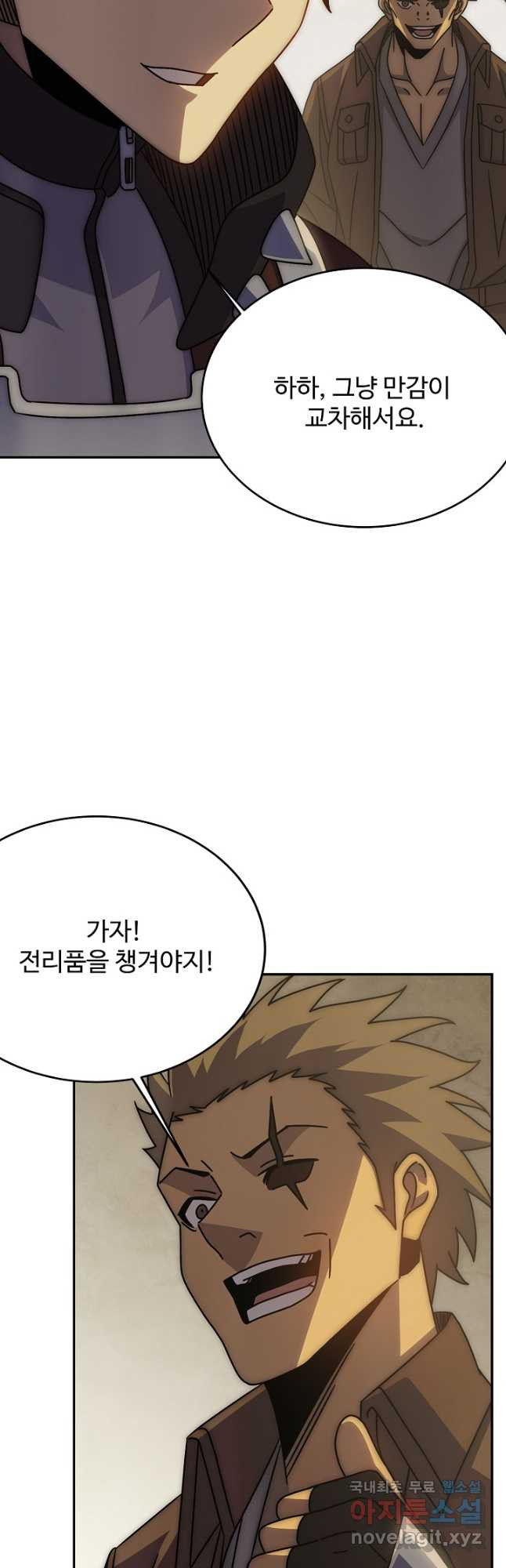 쪼렙 헌터부터 다시 시작 106화 - 웹툰 이미지 42