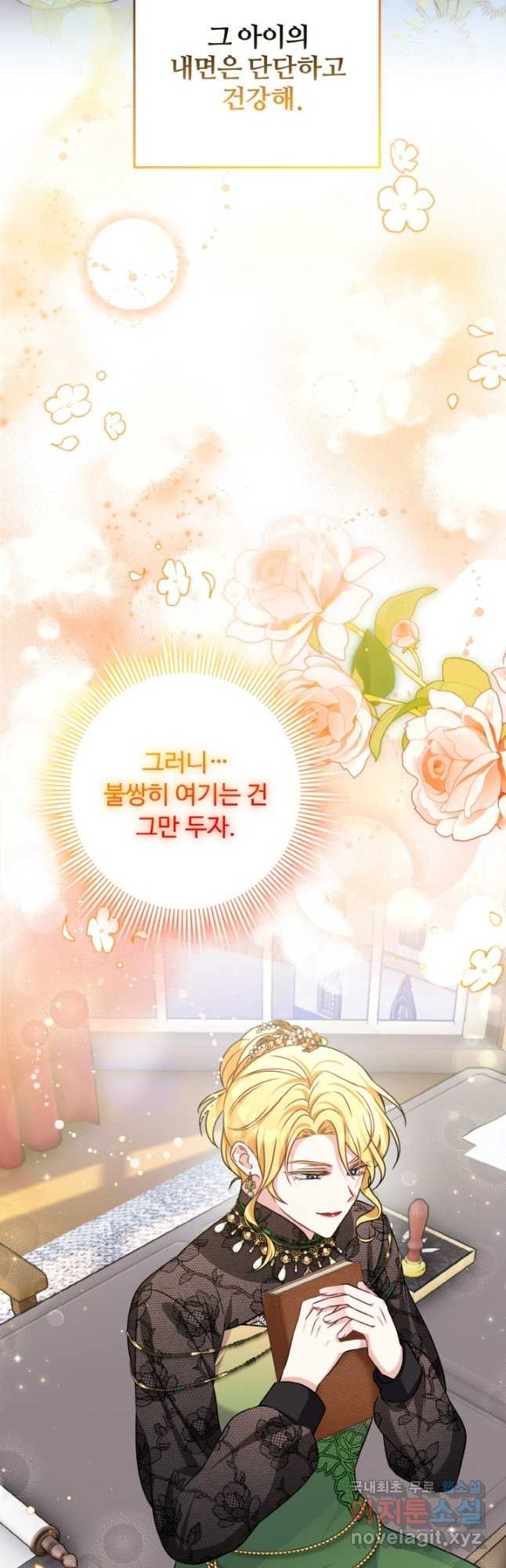 왜 이러세요, 시어머니 26화 - 웹툰 이미지 32