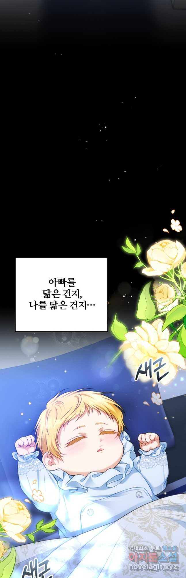 왜 이러세요, 시어머니 26화 - 웹툰 이미지 50