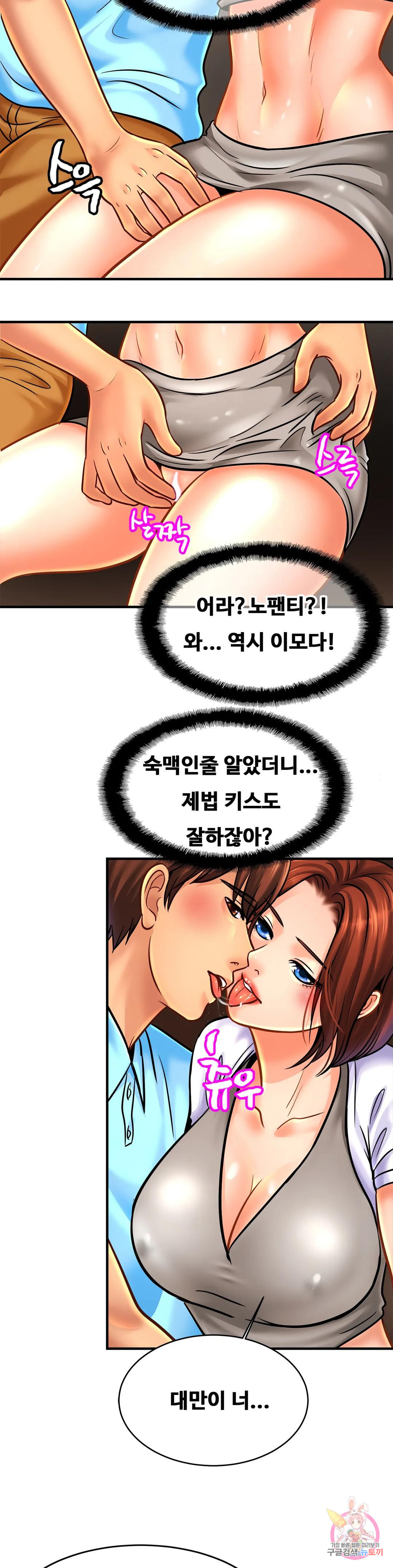 친밀한 가족 55화 - 웹툰 이미지 19