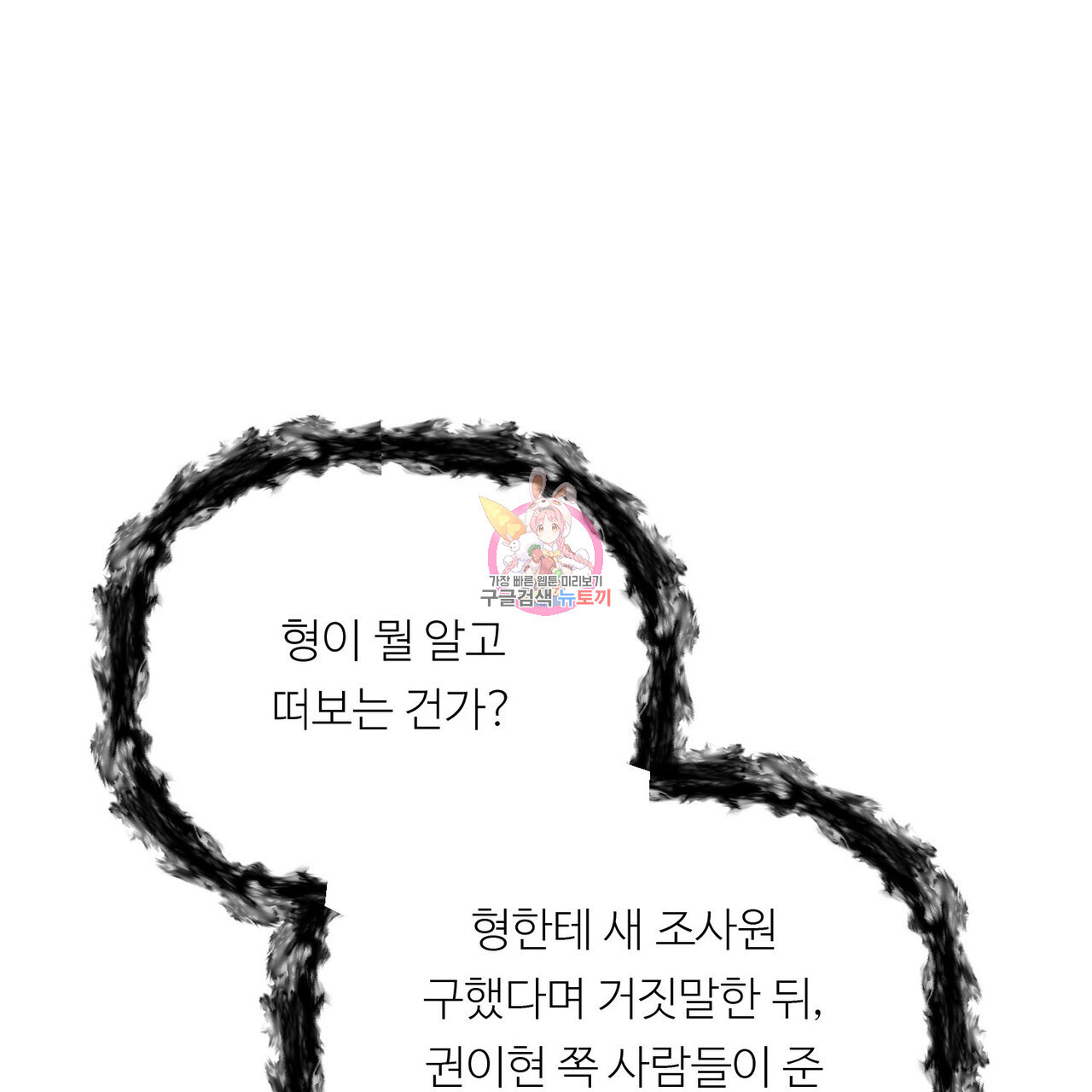 무향의 궤적 63화 - 웹툰 이미지 1