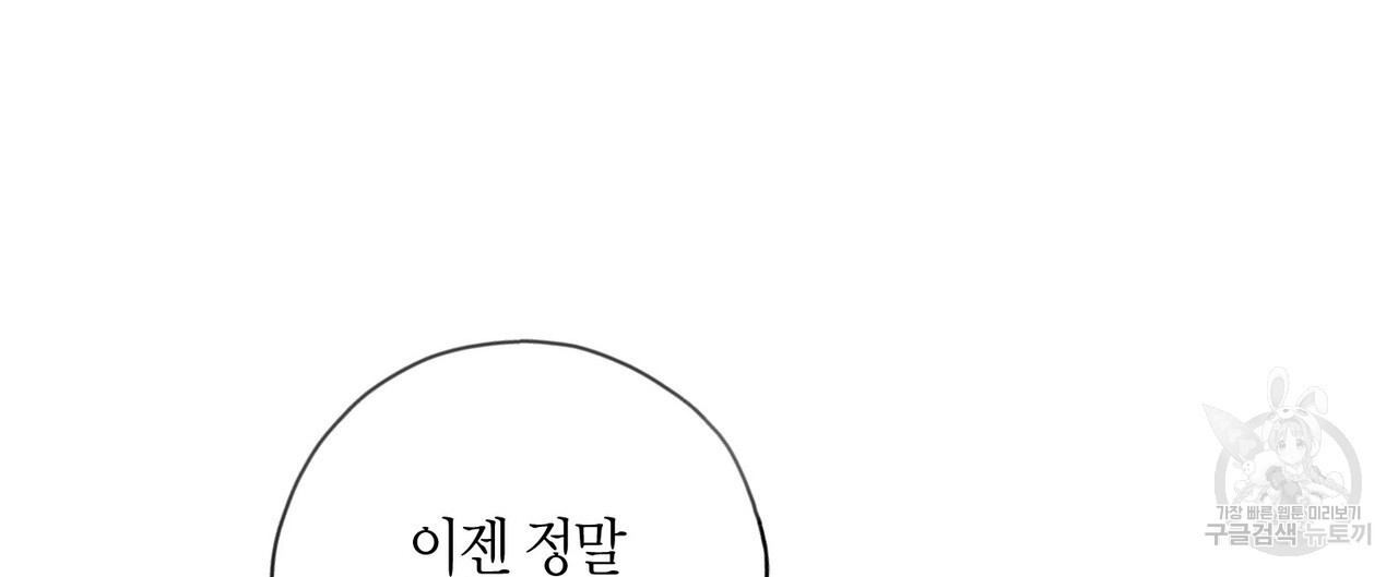 반야가인 71화 - 웹툰 이미지 28