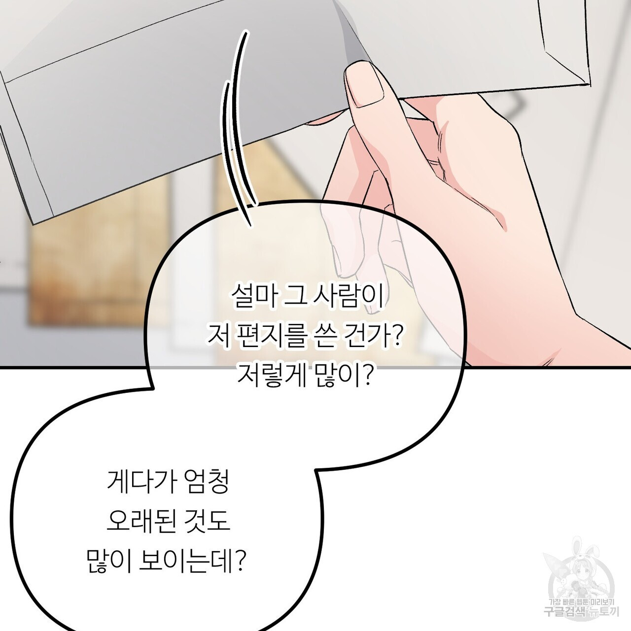 무향의 궤적 63화 - 웹툰 이미지 37