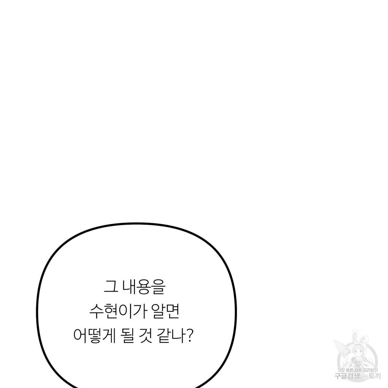 무향의 궤적 63화 - 웹툰 이미지 166