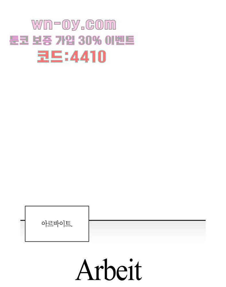 달토끼와 안드로이드 37화 - 웹툰 이미지 1