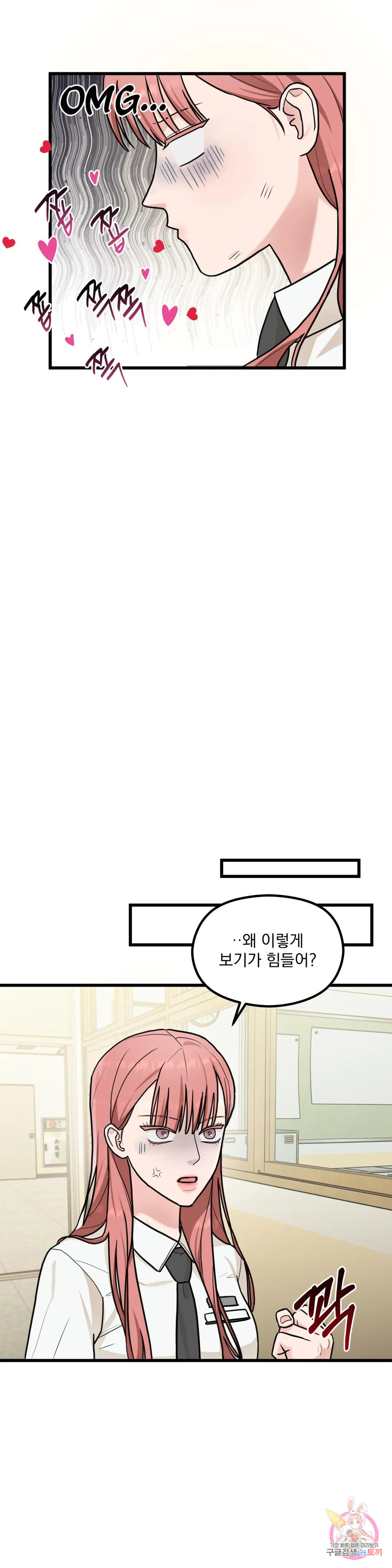 연애는 사치! 3화 - 웹툰 이미지 26