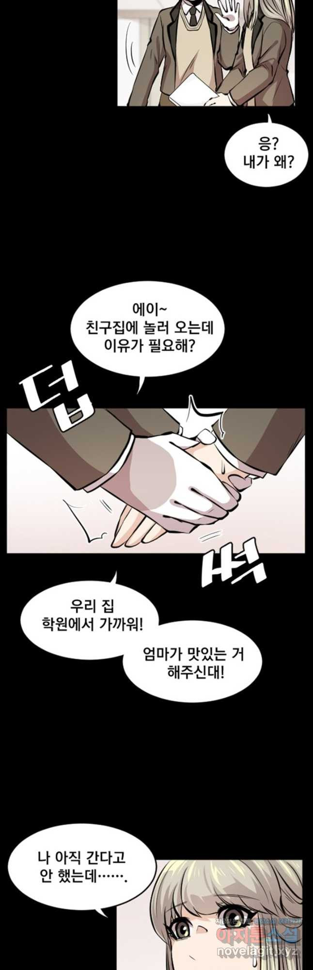 난 뭘로 보여 시즌3 35화 - 웹툰 이미지 19