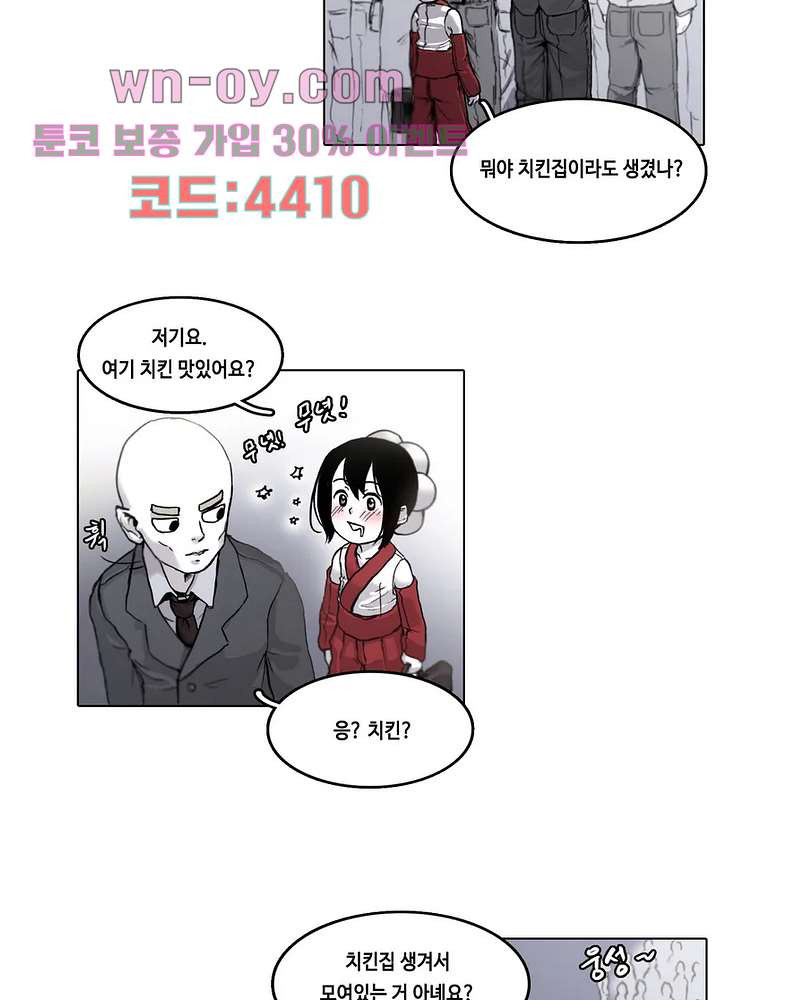 김무녀는 무녓무녓해!! 1화 - 웹툰 이미지 4