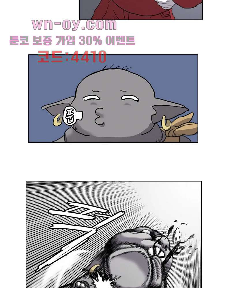 김무녀는 무녓무녓해!! 1화 - 웹툰 이미지 41