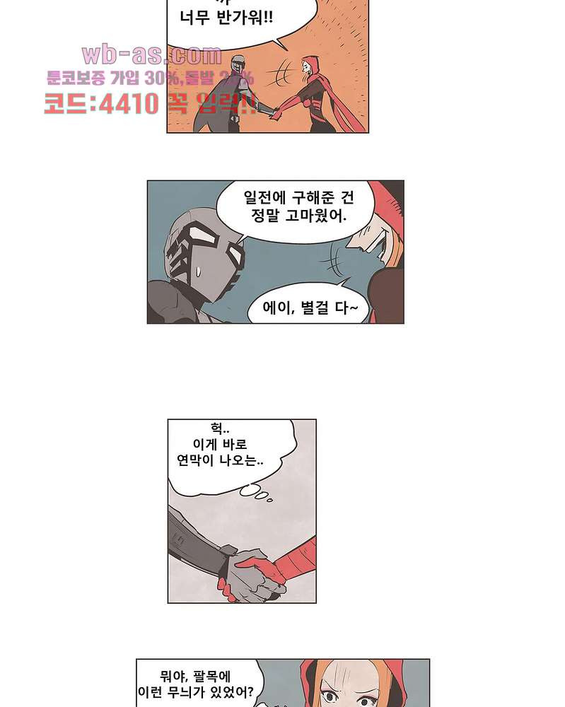 그레이 - 영웅 죽이기 7화 - 웹툰 이미지 27