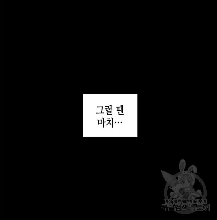 올가미(네이버) 165화 - 웹툰 이미지 69