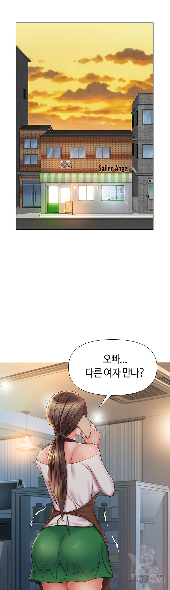 딸의 친구 50화 - 웹툰 이미지 15