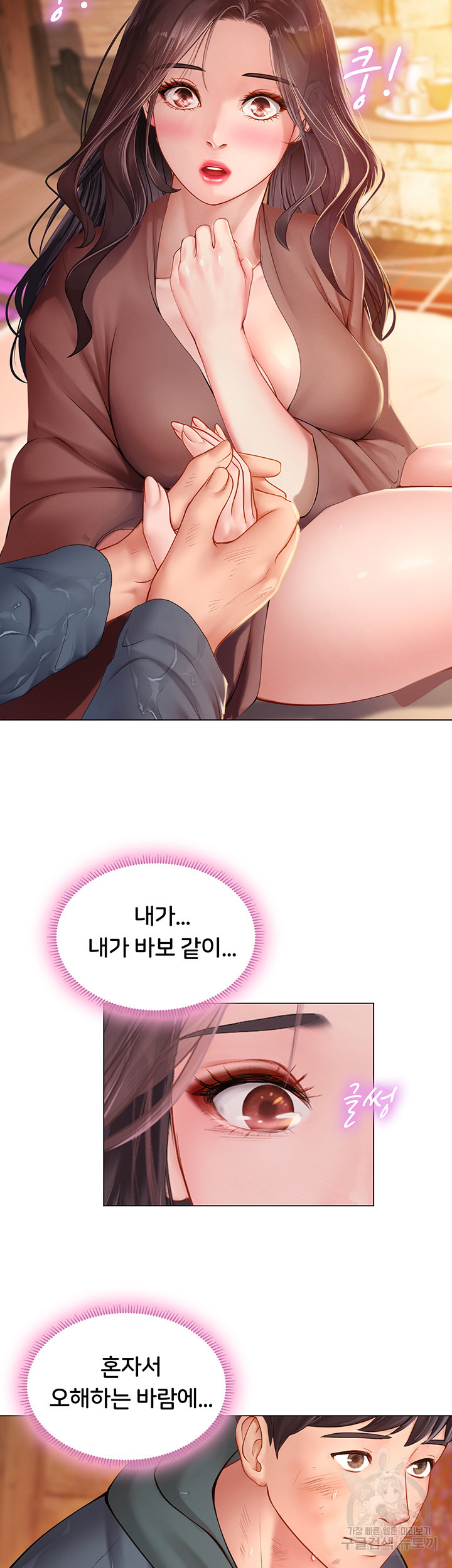 노량진에서 스터디 할까 101화 최종화 - 웹툰 이미지 9