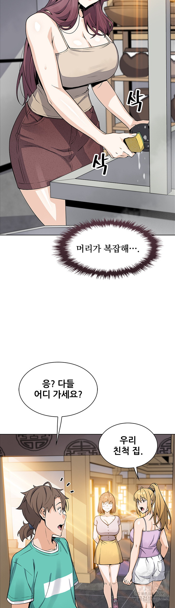 두부집 효녀들 22화 - 웹툰 이미지 38