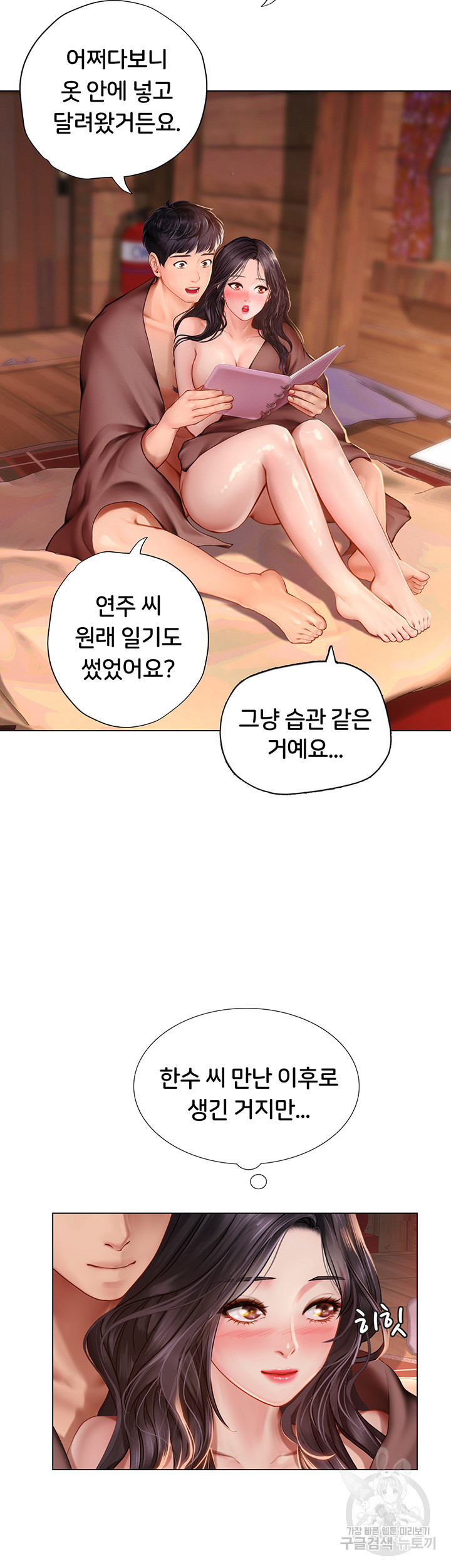 노량진에서 스터디 할까 101화 최종화 - 웹툰 이미지 12