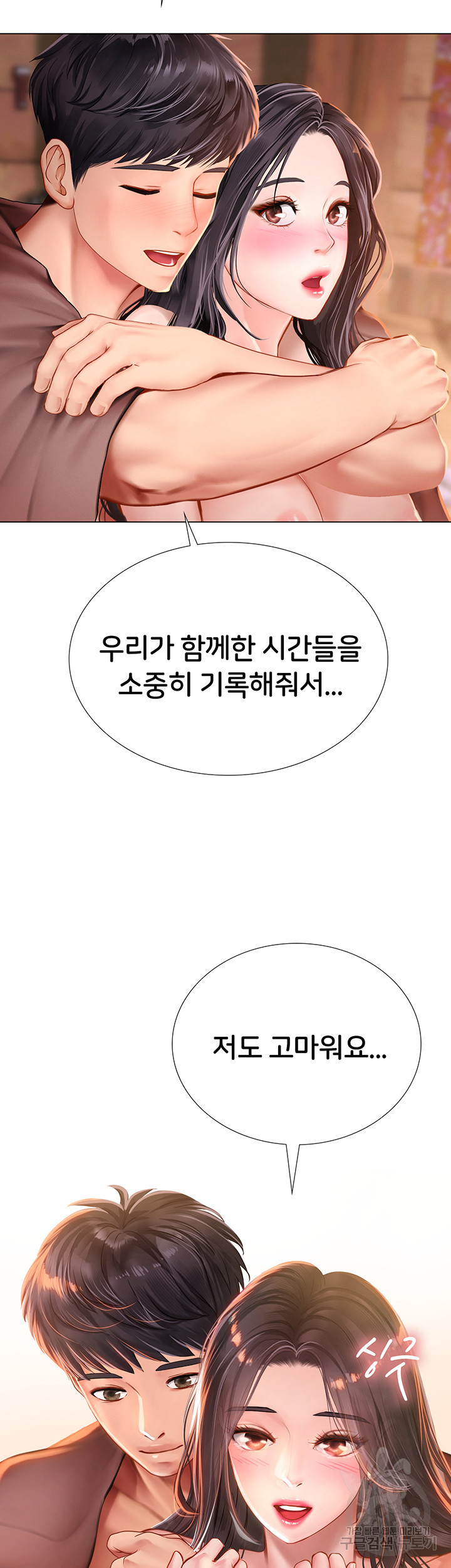 노량진에서 스터디 할까 101화 최종화 - 웹툰 이미지 23