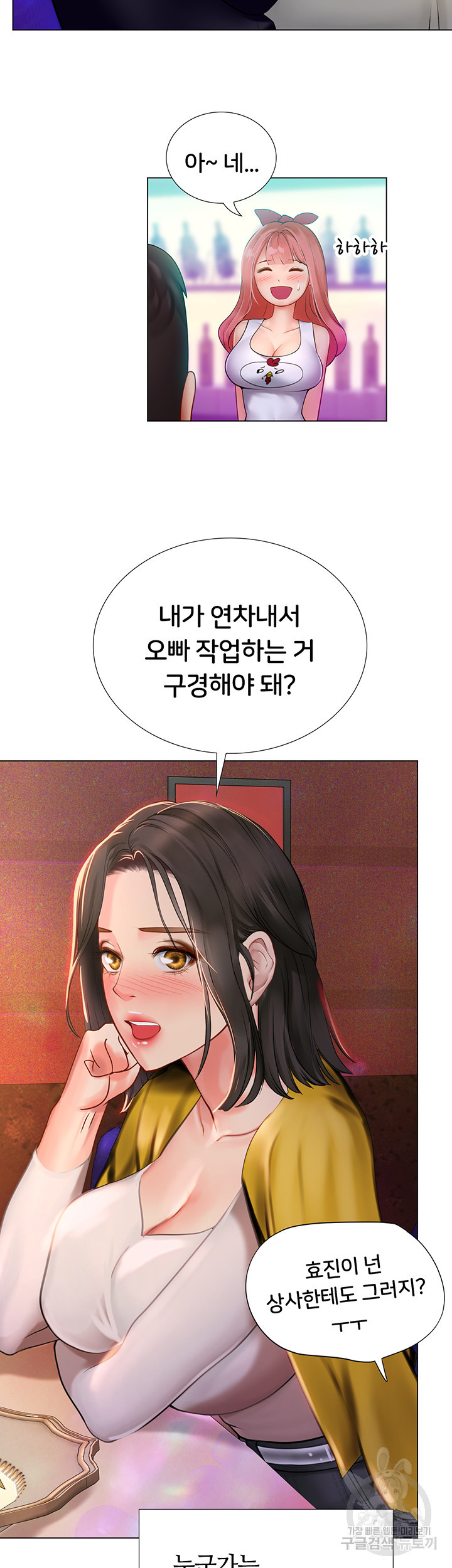 노량진에서 스터디 할까 101화 최종화 - 웹툰 이미지 50