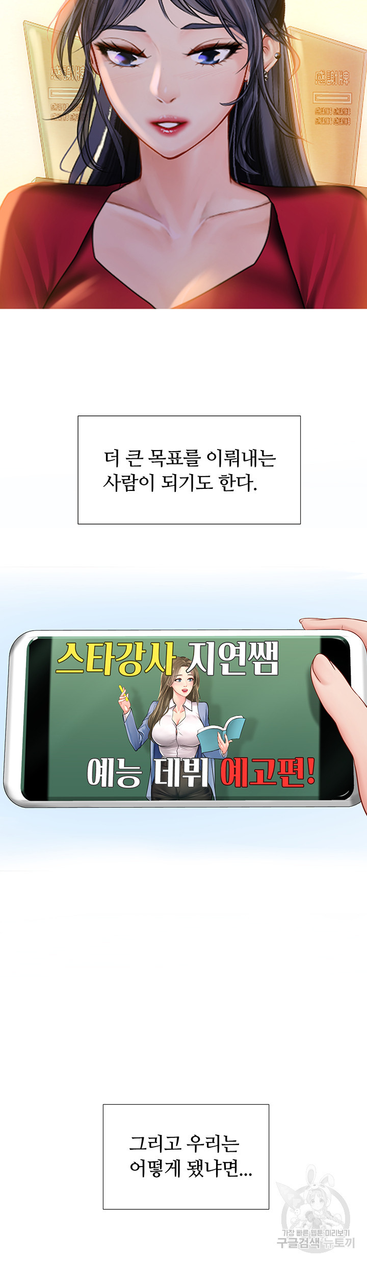 노량진에서 스터디 할까 101화 최종화 - 웹툰 이미지 52