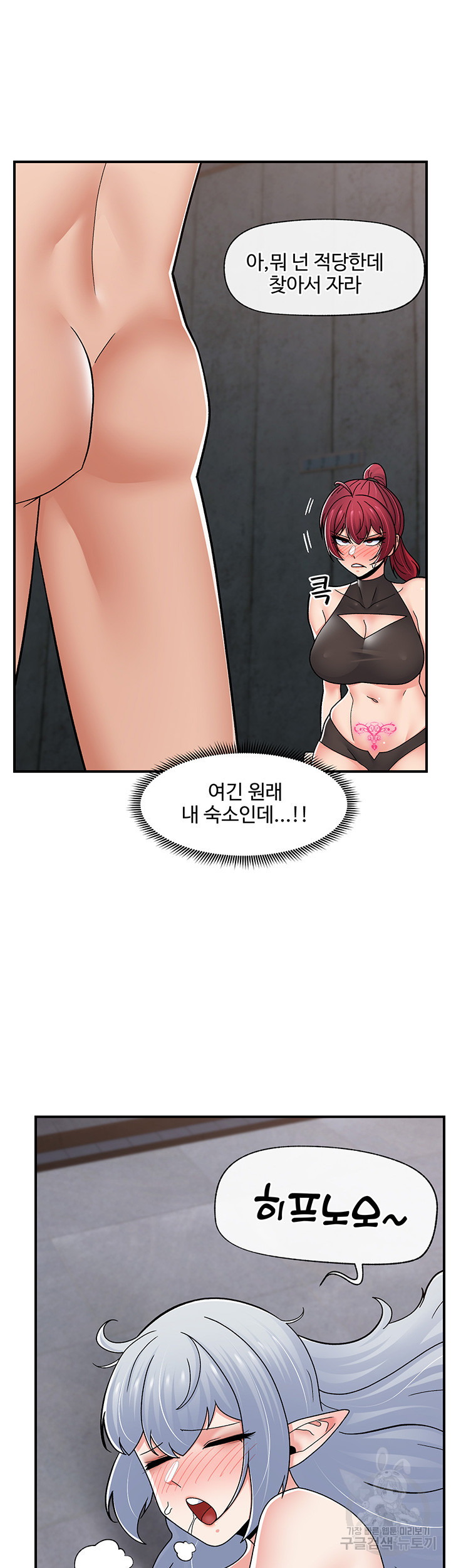 내 맘대로 이세계 최면 69화 - 웹툰 이미지 13