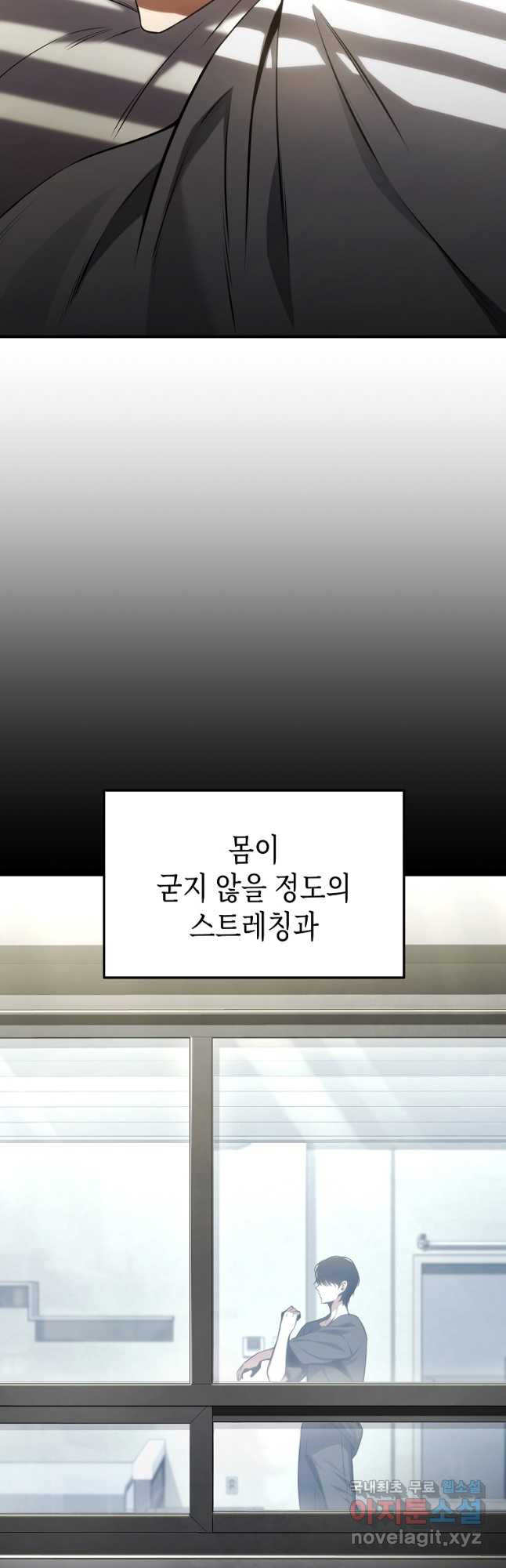 약먹는 천재마법사 31화 - 웹툰 이미지 3