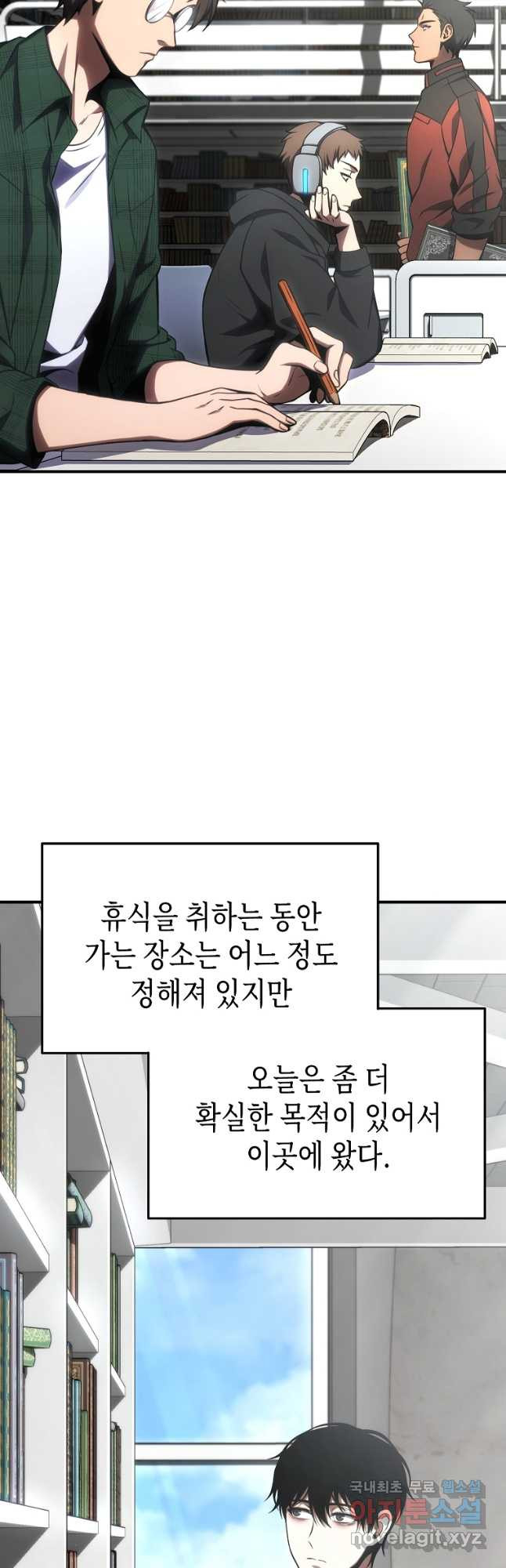 약먹는 천재마법사 31화 - 웹툰 이미지 14