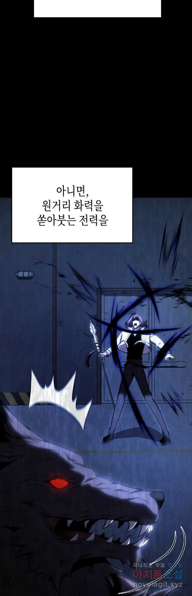 약먹는 천재마법사 31화 - 웹툰 이미지 22