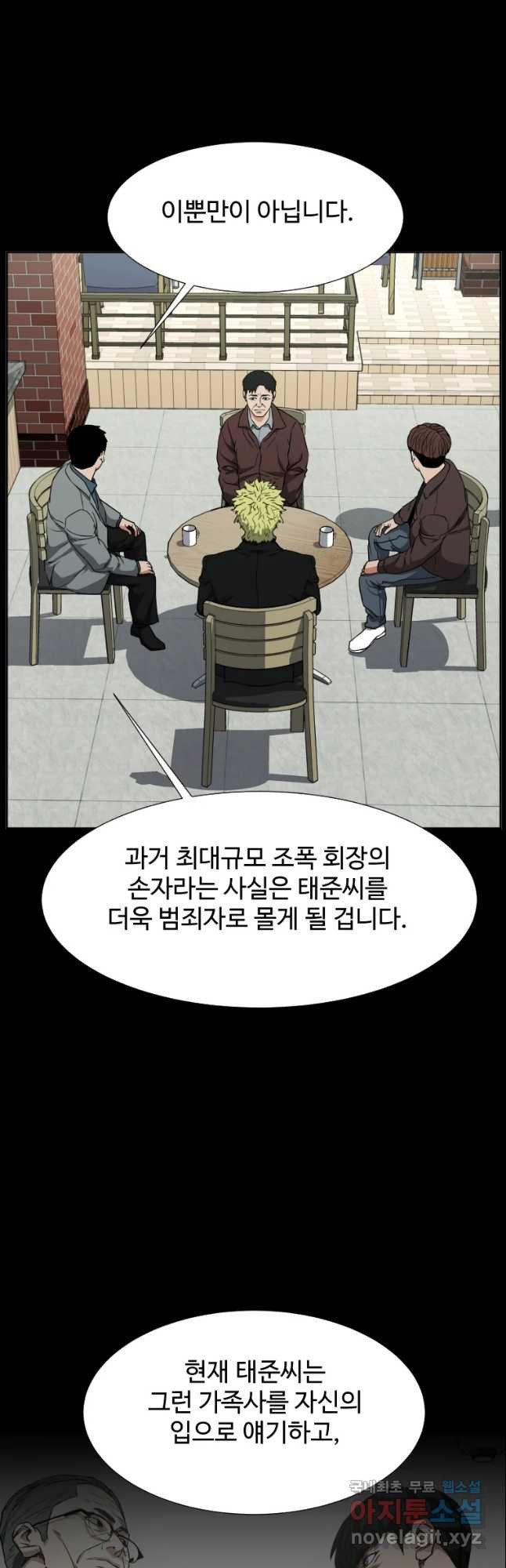 한따까리 57화 - 웹툰 이미지 11