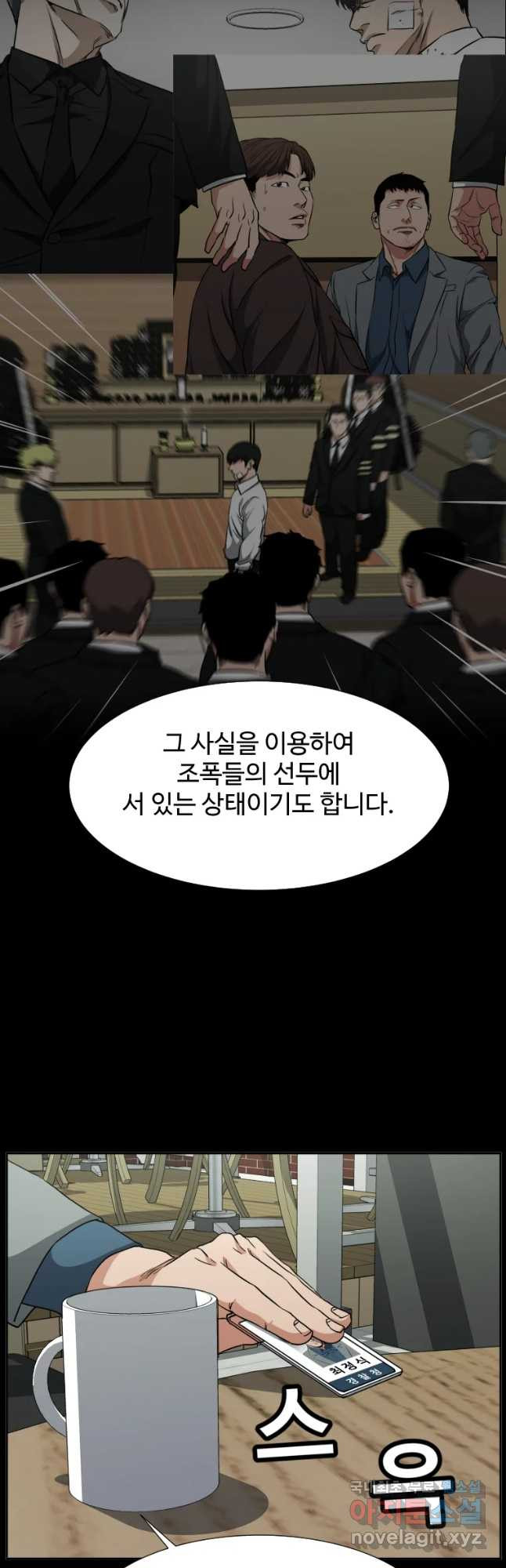 한따까리 57화 - 웹툰 이미지 12